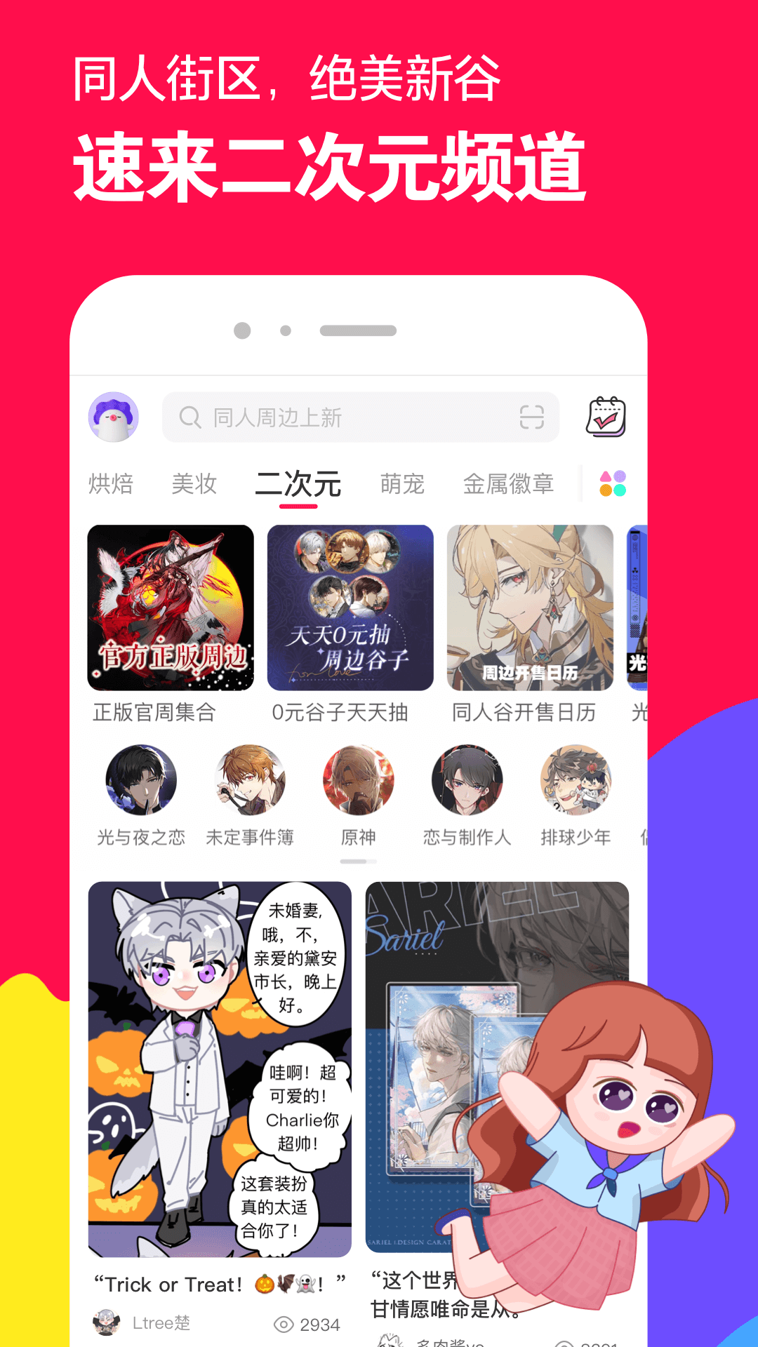 优美之家国产调教视频截图