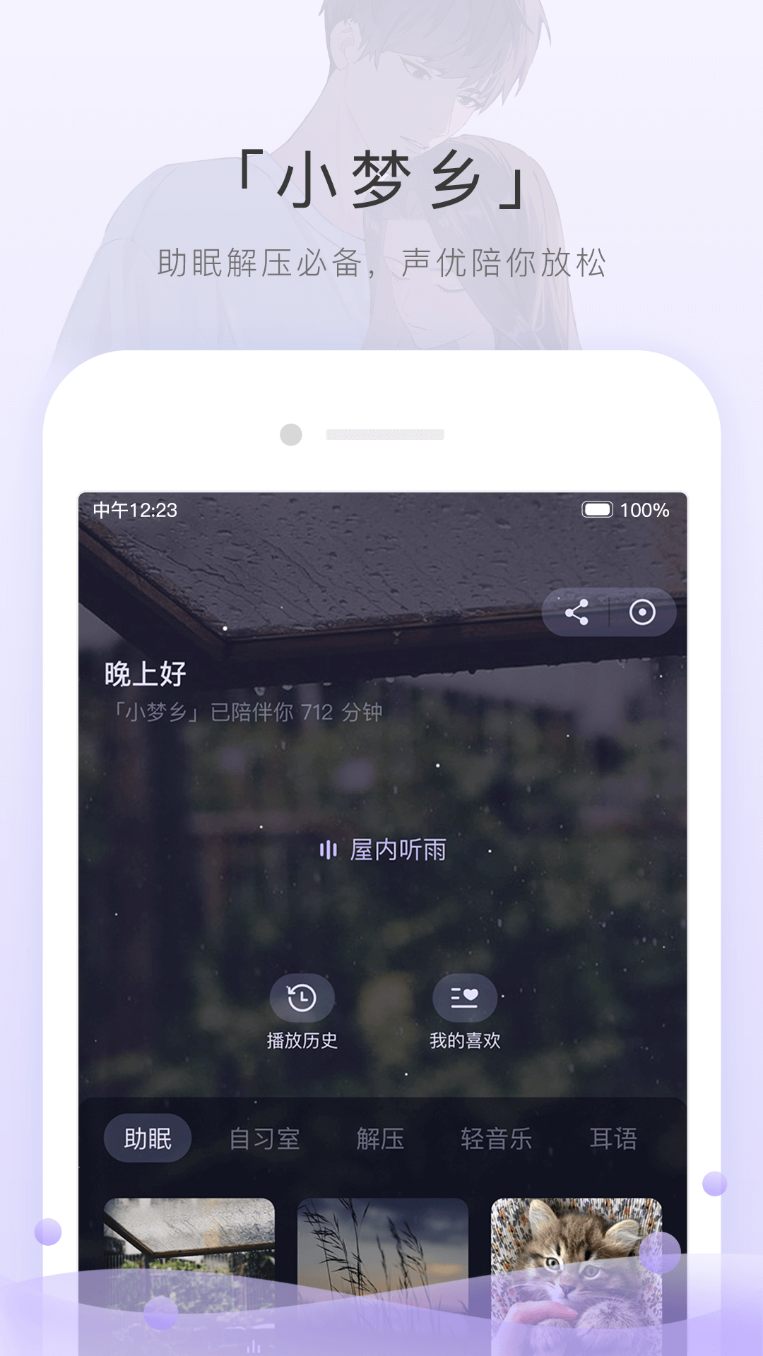 玉子sama 玩物直播回放截图