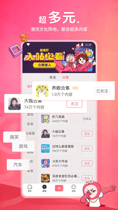 优美之家国产调教视频截图