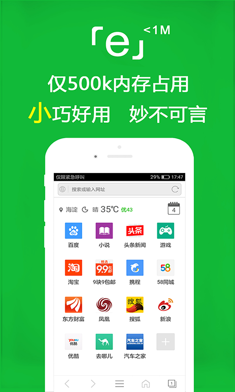 [免费] 天津招素质M截图