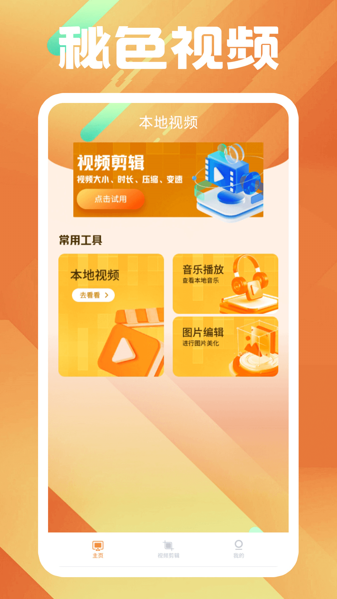 变身异界女王第一部完整阅读截图