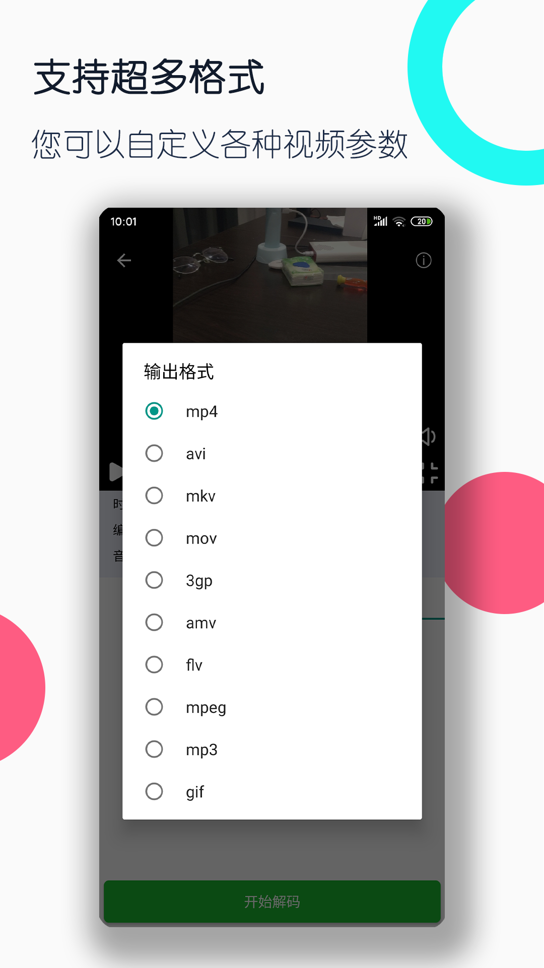 成为生活的主人句子截图
