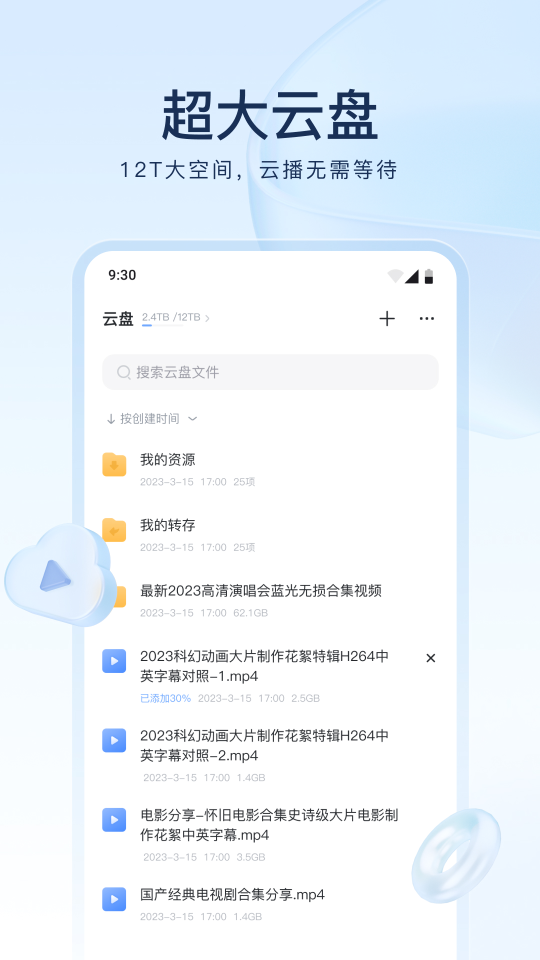 用脚踩鱼截图