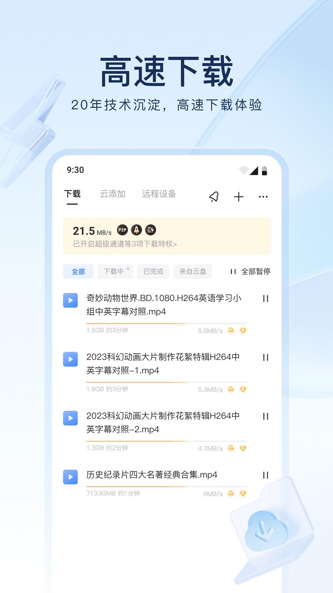 梦幻宅物语专用房间截图