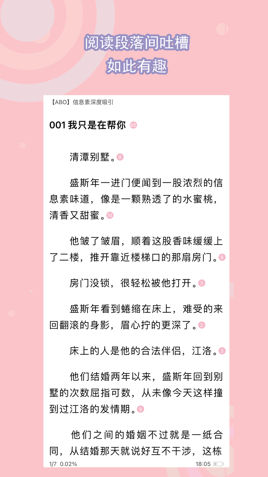 日本黑暗料理舔脚视频截图