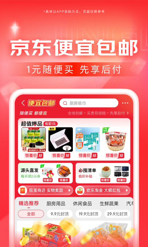 蕾拉女王系列-舔玉足截图