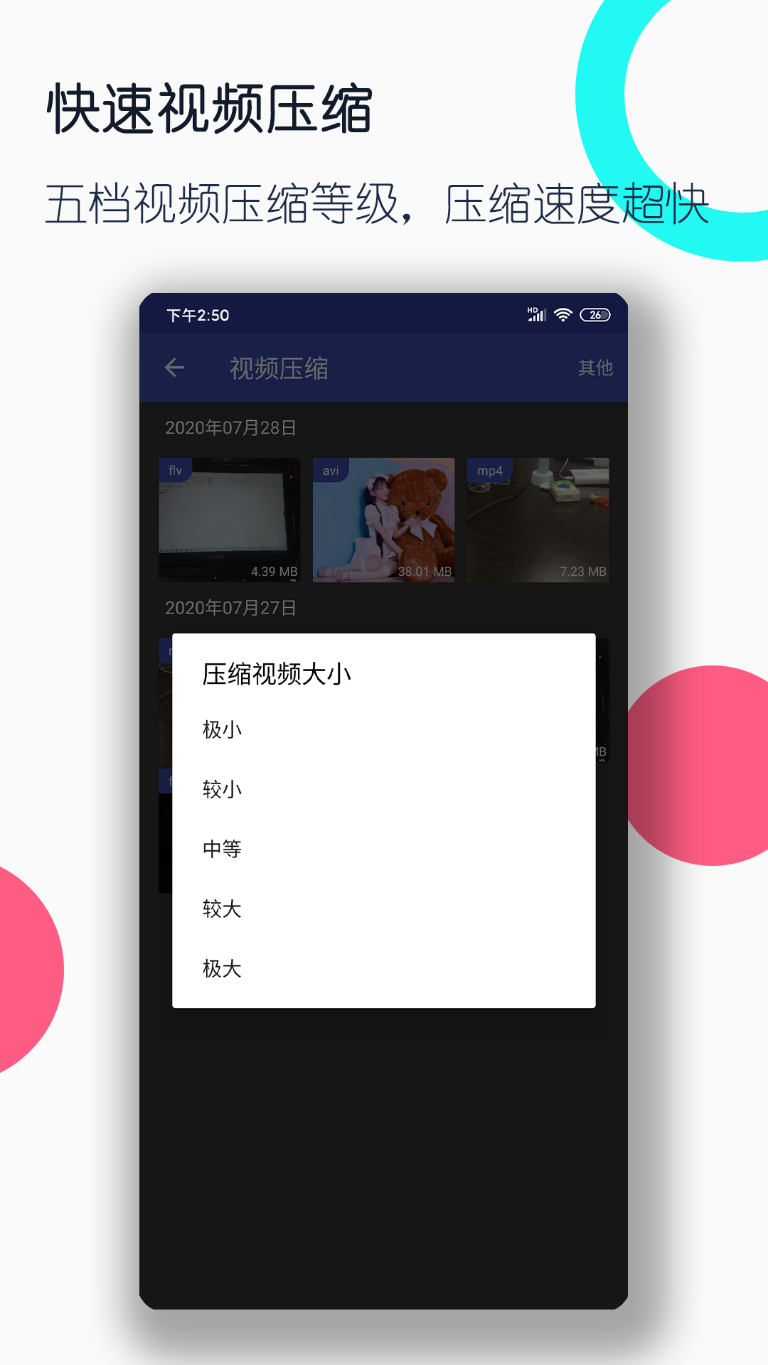病毒三姐妹观看截图
