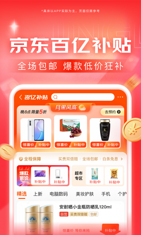怎么知道怀的是男还是女孩呢截图