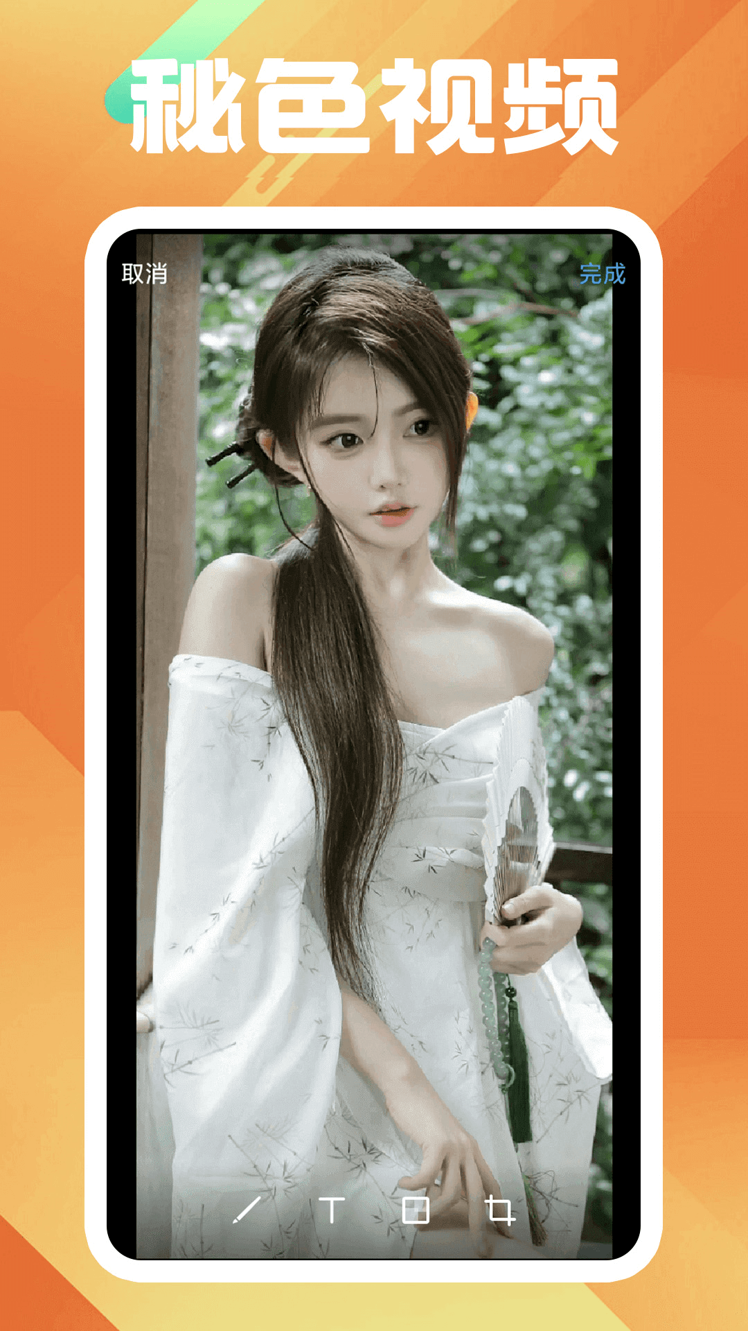 婧児小主30分钟直播截图