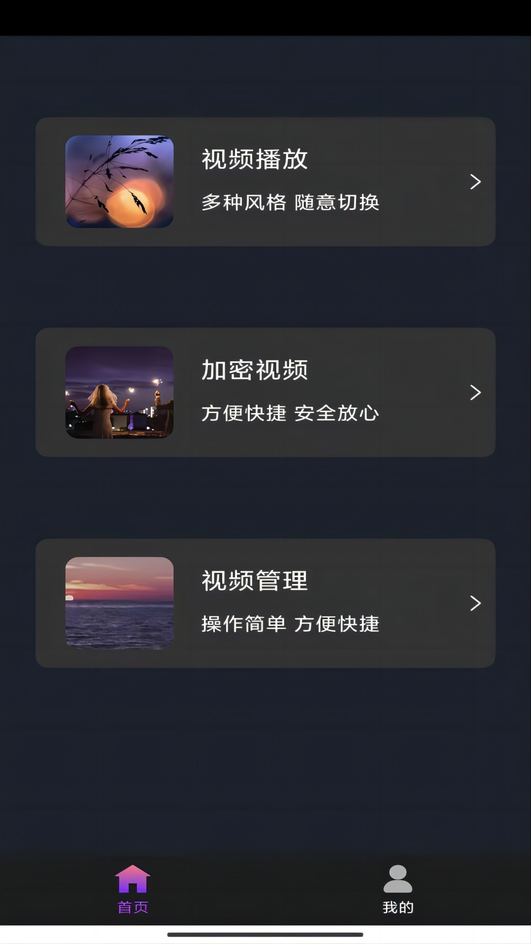 祝愿学校的明天更美好截图