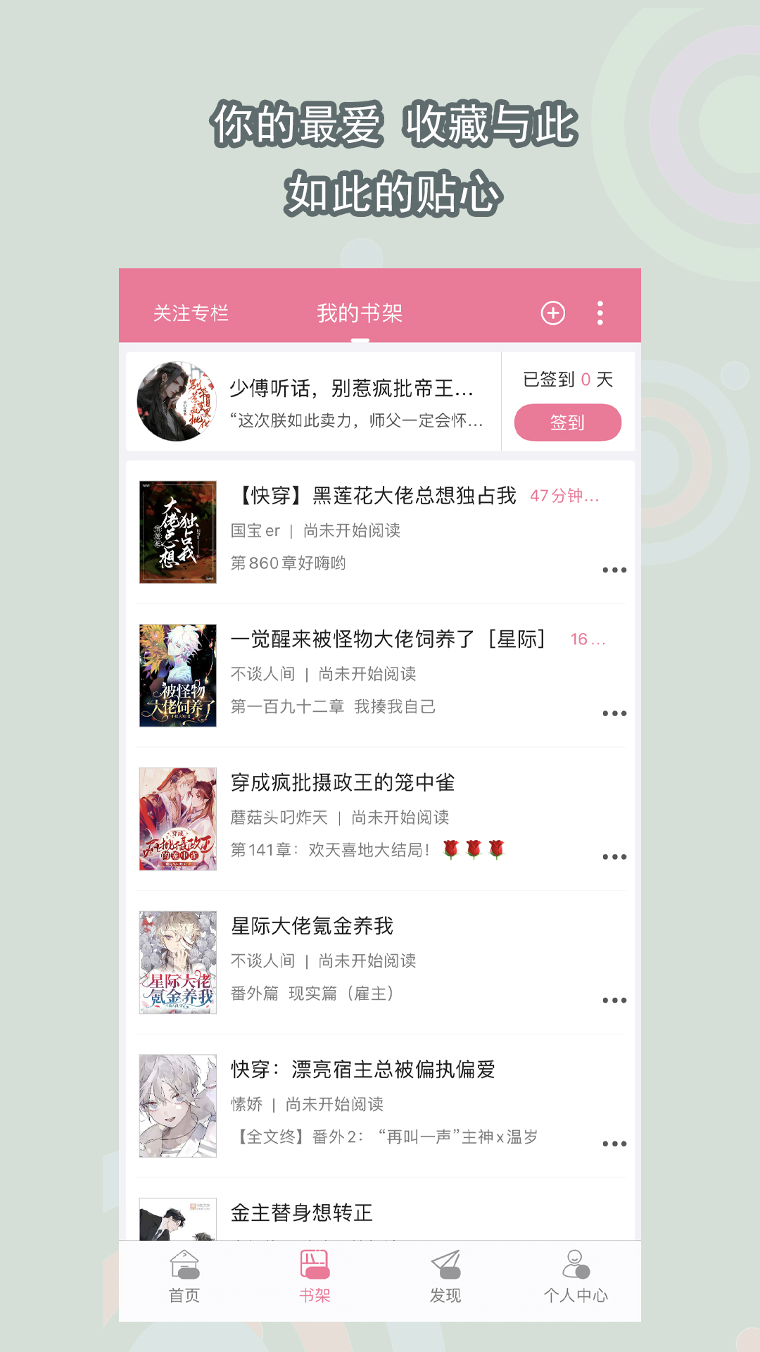 最有女人味的女明星是谁截图