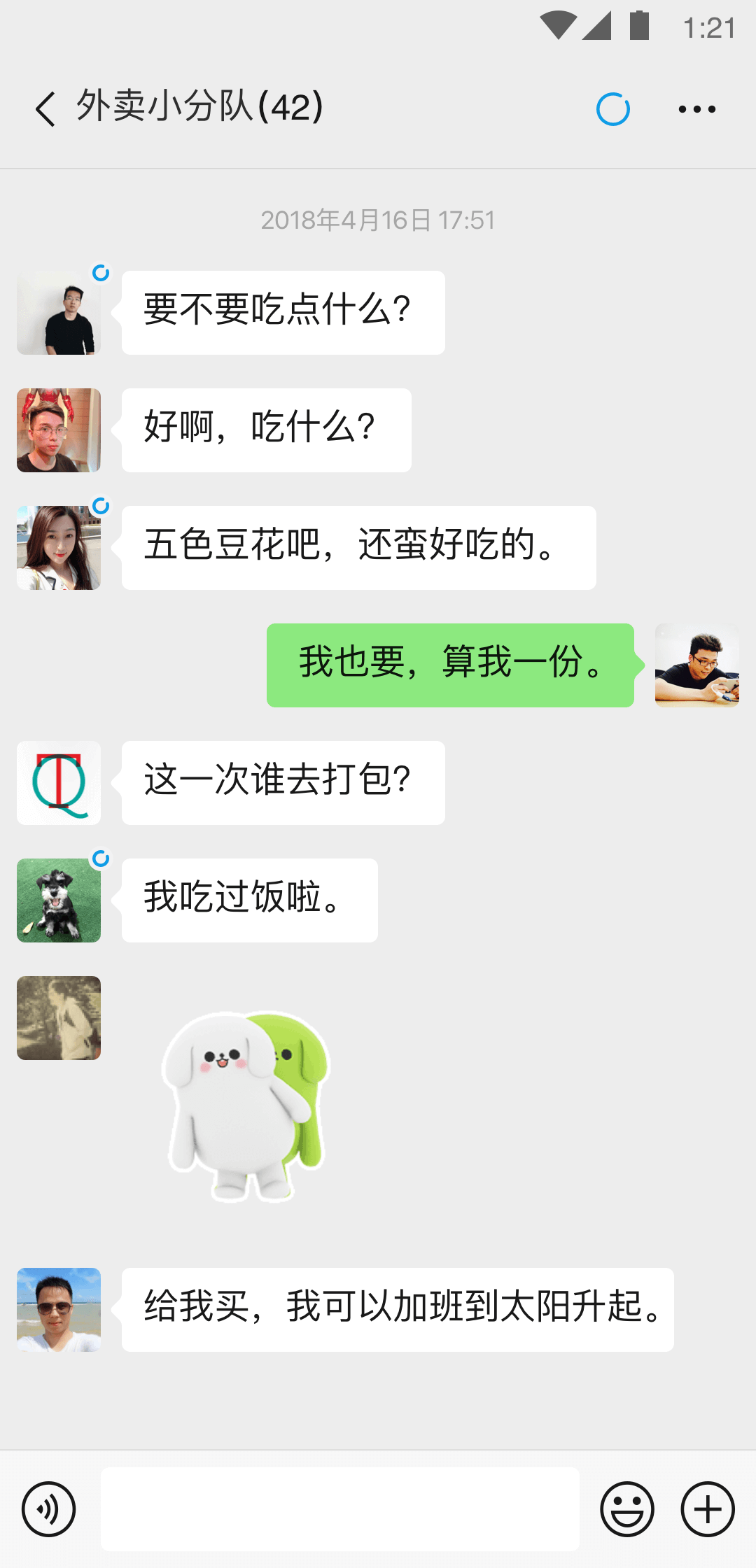 什么叫踩踏板截图