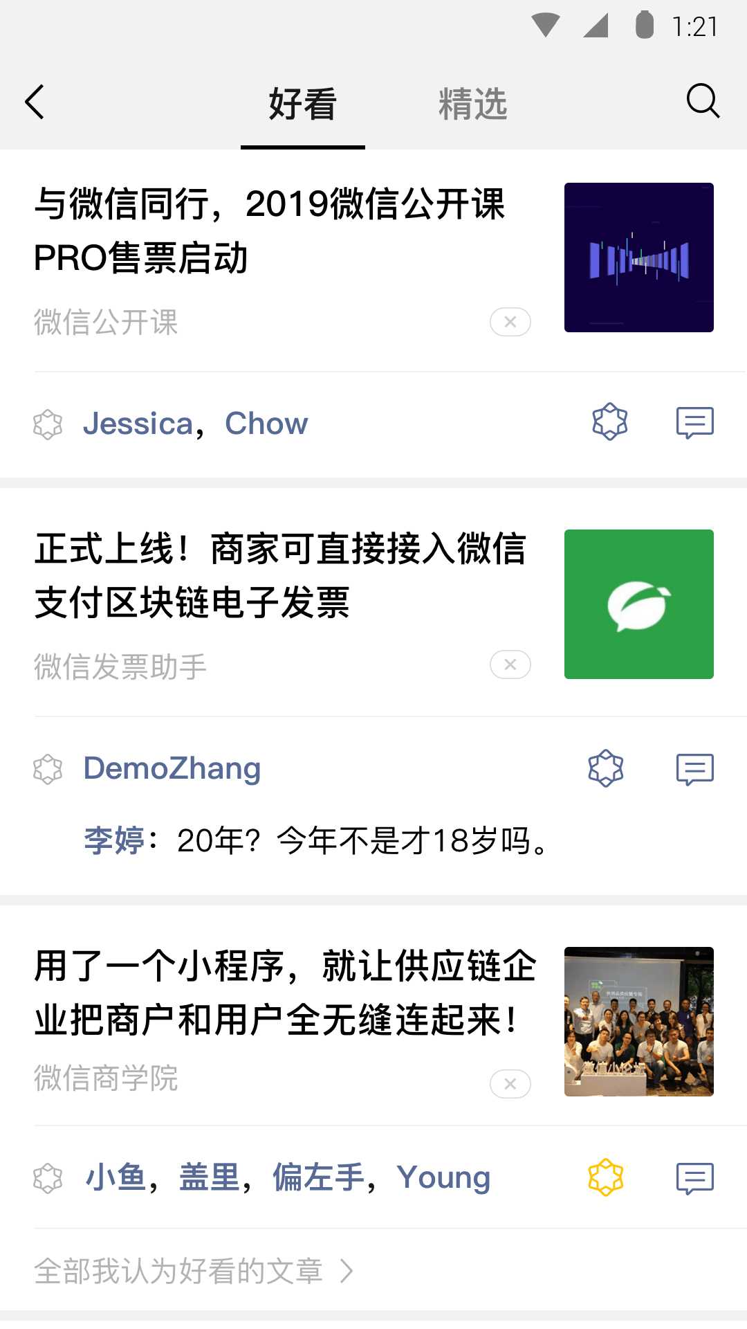 有贵妇气质的女人面相说截图